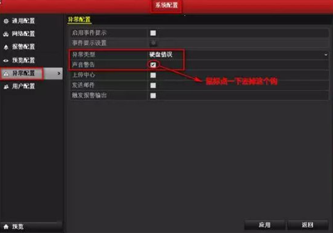 海康威視“滴滴滴滴” | 這篇文章帶你聽(tīng)懂錄像機(jī)的聲音