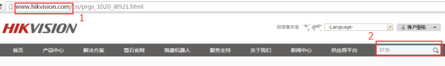 海康威視官方網(wǎng)址
