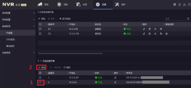檢查攝像機IP是否與局域網(wǎng)其他設備IP沖突