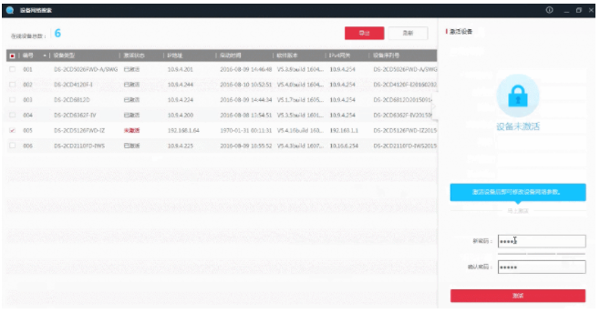 設(shè)備激活及IP修改